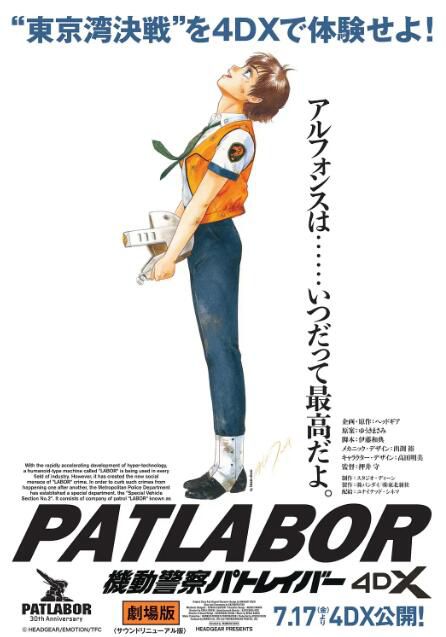1989高分日本動畫電影 機動警察劇場版1 日語中字 盒裝1碟 1989高分日本動畫電影 機動警察劇場版1 日語中字 盒裝1碟