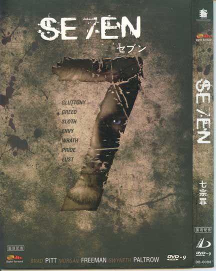 1995高分犯罪懸疑電影 七宗罪/火線追緝令/7宗罪 摩根·弗里曼 英語中字 盒裝1碟