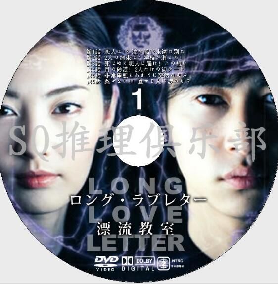 2002懸疑劇DVD:漂流教室【常盤貴子/窪冢洋介/山下智久】2碟 2002懸疑劇DVD:漂流教室【常盤貴子/窪冢洋介/山下智久】2碟