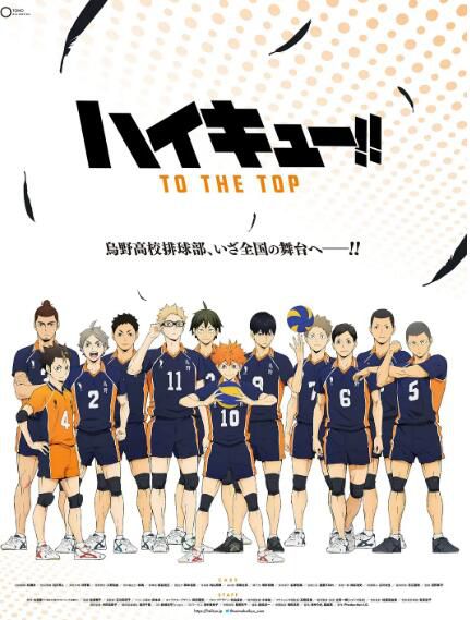 動畫 排球少年1-4季+OAD DVD 全新 盒裝 8碟 動畫 排球少年1-4季+OAD DVD 全新 盒裝 8碟