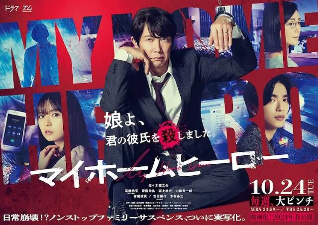 2023日劇 我家的英雄 佐佐木藏之介 日語中字 盒裝2碟 2023日劇 我家的英雄 佐佐木藏之介 日語中字 盒裝2碟