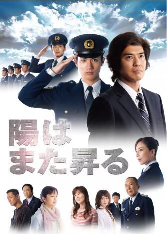 2011推理劇DVD 太陽照常升起/太陽再次升起+SP特別篇【佐藤浩市】 3碟 2011推理劇DVD 太陽照常升起/太陽再次升起+SP特別篇【佐藤浩市】 3碟