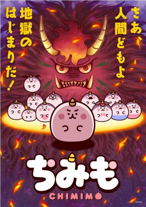 2022日劇 團團奇米莫/Chimimo 日語中字 2022日劇 團團奇米莫/Chimimo 日語中字