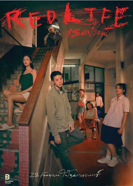 2023泰國電影《紅色生活/愛與希望的禁區/Redlife》提頂·瑪哈由踏納 泰語中字 盒裝1碟