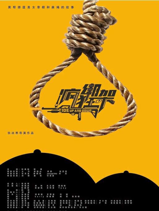 2024大陸電影《瘋狂綁架》杜奕衡/鐘祺 國語中字 盒裝1碟 2024大陸電影《瘋狂綁架》杜奕衡/鐘祺 國語中字 盒裝1碟