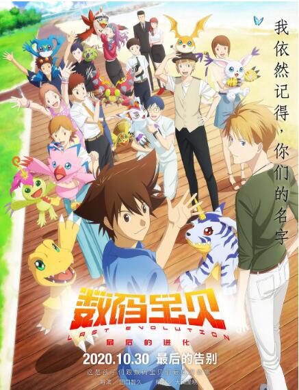 2021新番 數碼寶貝大冒險 最後的進化 絆 DVD 1碟 2021新番 數碼寶貝大冒險 最後的進化 絆 DVD 1碟