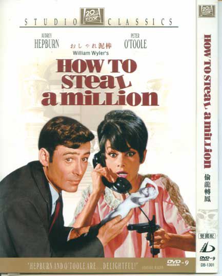 1966美國電影 偷龍轉鳳/贗品 奧黛麗赫本 英語中字 盒裝1碟 1966美國電影 偷龍轉鳳/贗品 奧黛麗赫本 英語中字 盒裝1碟