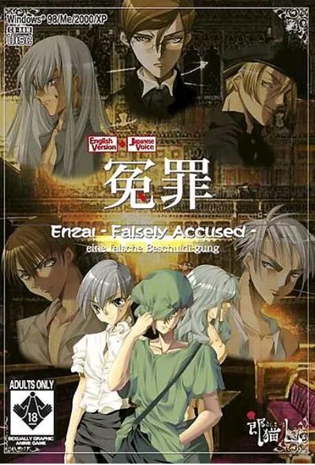 2004BL動畫《冤罪》OVA全2話 日語中字 2004BL動畫《冤罪》OVA全2話 日語中字