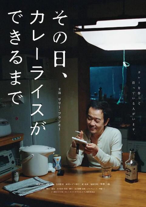 2021日本電影 那一天,我學會了做咖喱飯/Again Someday 中川雅也 日語中字 盒裝1碟 2021日本電影 那一天,我學會了做咖喱飯/Again Someday 中川雅也 日語中字 盒裝1碟