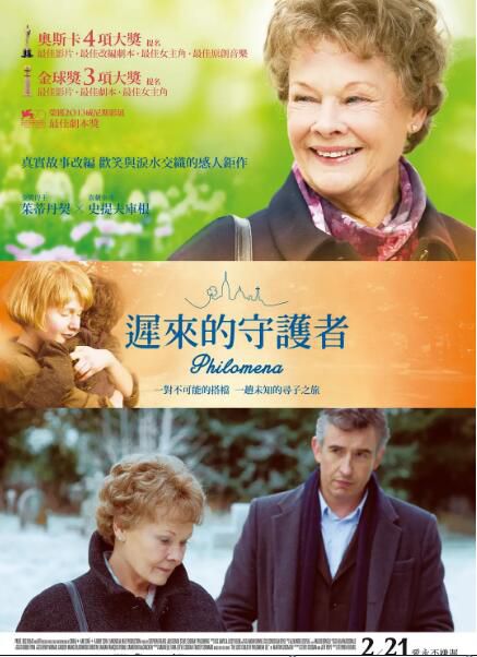 2013高分同性傳記《菲洛梅娜/遲來的守護者》朱迪·丹奇.英語中英雙字 2013高分同性傳記《菲洛梅娜/遲來的守護者》朱迪·丹奇.英語中英雙字