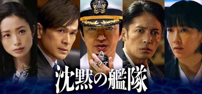 2024日劇 沉默的艦隊 第一季~東京灣大海戰~ 大澤隆夫 日語中字 盒裝2碟 2024日劇 沉默的艦隊 第一季~東京灣大海戰~ 大澤隆夫 日語中字 盒裝2碟
