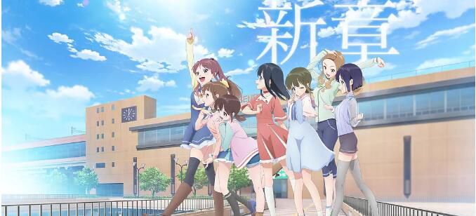 2018年1月新番 Wake Up,Girls!新章第二季 2碟 2018年1月新番 Wake Up,Girls!新章第二季 2碟
