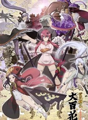 百花廖亂 1-2季24集全 含武仕新娘 百花廖亂 1-2季24集全 含武仕新娘