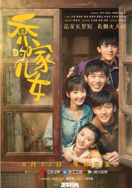 2021大陸劇 喬家的兒女/The Bond 白宇/宋祖兒 高清盒裝5碟 2021大陸劇 喬家的兒女/The Bond 白宇/宋祖兒 高清盒裝5碟