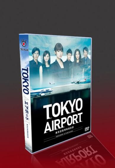 日劇 東京機場管制保安部 深田恭子/野波麻帆/瀨戶朝香 6DVD盒裝