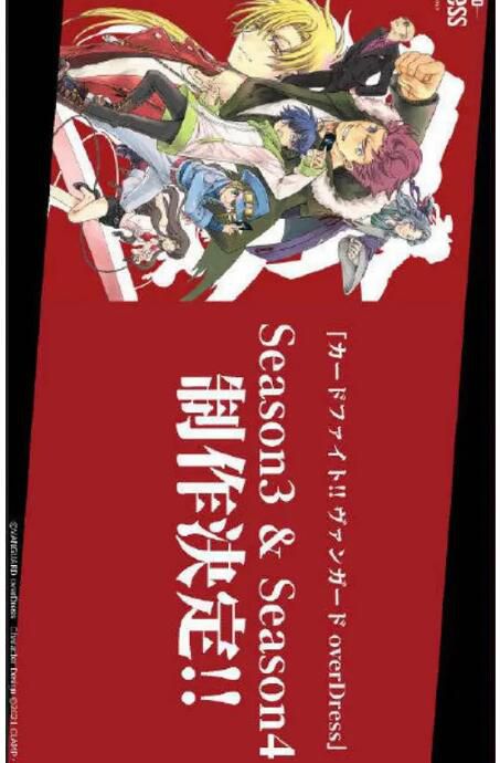 2023日本動畫 卡片戰鬥先導者 overDress 第四季 日語中字 2碟 2023日本動畫 卡片戰鬥先導者 overDress 第四季 日語中字 2碟