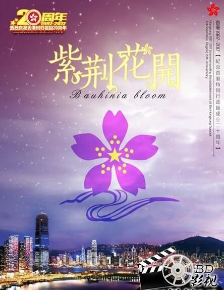 2017央視高分紀錄片《紫荊花開》鄧小平.國語中字 2017央視高分紀錄片《紫荊花開》鄧小平.國語中字