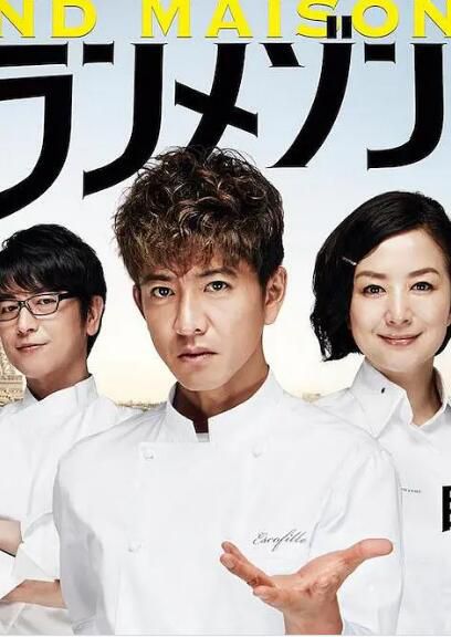 2019高分日劇 東京大飯店/東京大酒店/摘星廚神 木村拓哉 日語中字 盒裝3碟 2019高分日劇 東京大飯店/東京大酒店/摘星廚神 木村拓哉 日語中字 盒裝3碟