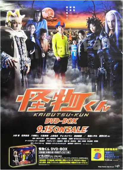 2010日劇【怪物小王子/怪物君】【大野智】【1-9集完整版+2011sp+2012電影】清晰2碟