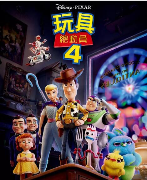 動畫電影 玩具總動員4/反鬥奇兵4 Toy Story 4 高清盒裝DVD 動畫電影 玩具總動員4/反鬥奇兵4 Toy Story 4 高清盒裝DVD