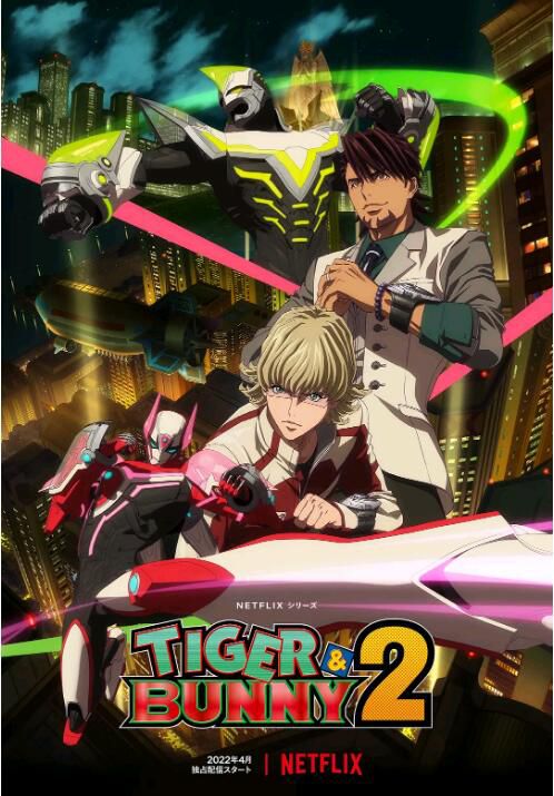 2022四月新番 老虎和兔子(基友英雄傳第二季)TIGER&BUNNY DVD 2碟 2022四月新番 老虎和兔子(基友英雄傳第二季)TIGER&BUNNY DVD 2碟