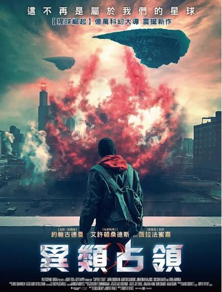 2019科幻驚悚電影《俘虜國度/異類占領/天逆反擊戰:地球起義》約翰·古德曼.英語中英雙字 2019科幻驚悚電影《俘虜國度/異類占領/天逆反擊戰:地球起義》約翰·古德曼.英語中英雙字