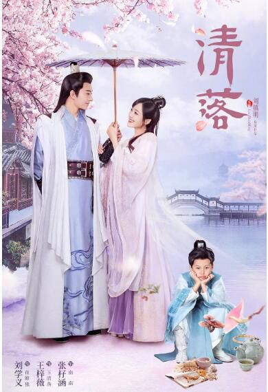 2021大陸劇 清落/坑爹兒子鬼醫娘親 劉學義/王梓薇 高清盒裝4碟 2021大陸劇 清落/坑爹兒子鬼醫娘親 劉學義/王梓薇 高清盒裝4碟