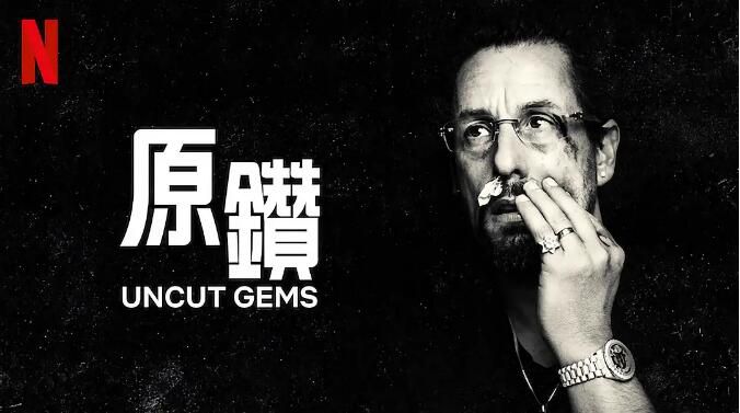 犯罪喜劇電影 原鉆/未切割寶石 亞當·桑德勒 高清盒裝DVD 犯罪喜劇電影 原鉆/未切割寶石 亞當·桑德勒 高清盒裝DVD