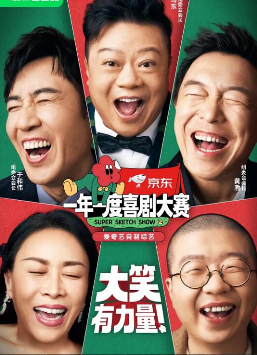 2021大陸真人秀 中國詩詞大會 第六季 龍洋/王立群 國語中字 5碟 2021大陸真人秀 中國詩詞大會 第六季 龍洋/王立群 國語中字 5碟