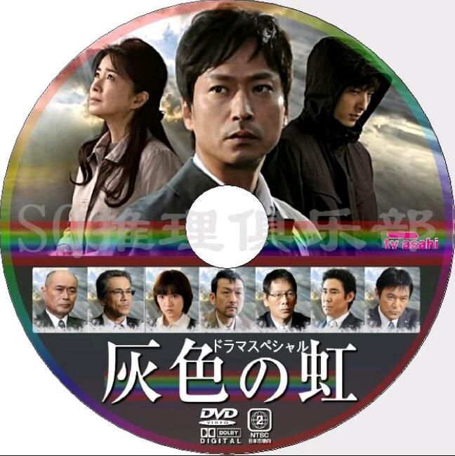 新日本推理劇DVD：推理作家：貫井德郎 6部電視劇+電影合集 7碟