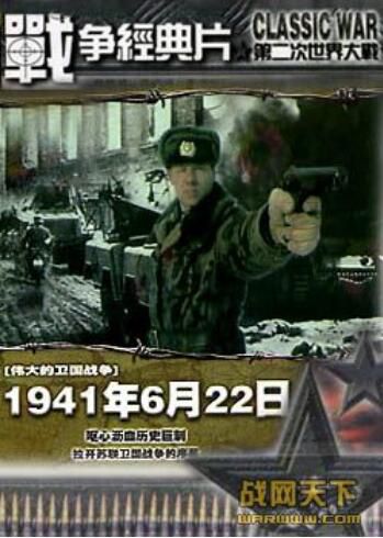2000前蘇聯電影 難忘的1941年/保衛莫斯科(世紀的悲劇蘇德大血戰之二) 二戰/巷戰/蘇德戰 DVD 2000前蘇聯電影 難忘的1941年/保衛莫斯科(世紀的悲劇蘇德大血戰之二) 二戰/巷戰/蘇德戰 DVD