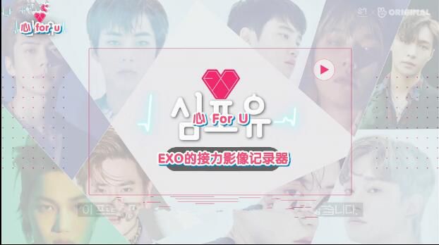 韓國綜藝 EXO HEART 4 U 心 For U XIUMIN篇 2碟DVD