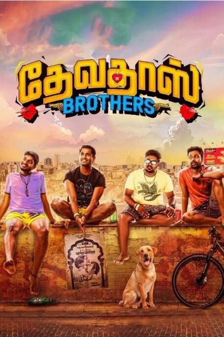 2021印度電影《心碎四兄弟/Devadas Brothers》Dhruvva 印地語中字 盒裝1碟