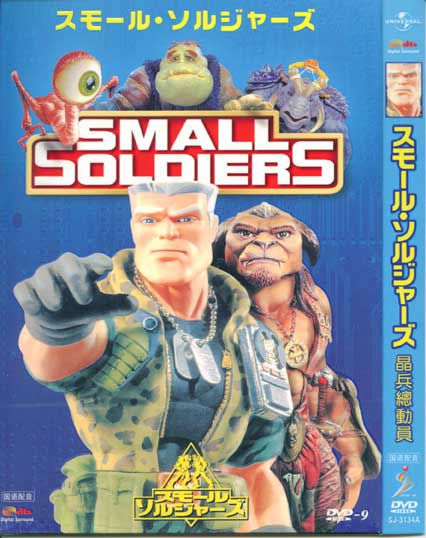 1998美國動畫電影 晶兵總動員/魔幻小戰士 英語中字 盒裝1碟