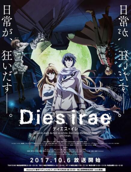 動畫 2018七月新番 神怒之日/Dies irae 0-17話全 2碟 動畫 2018七月新番 神怒之日/Dies irae 0-17話全 2碟