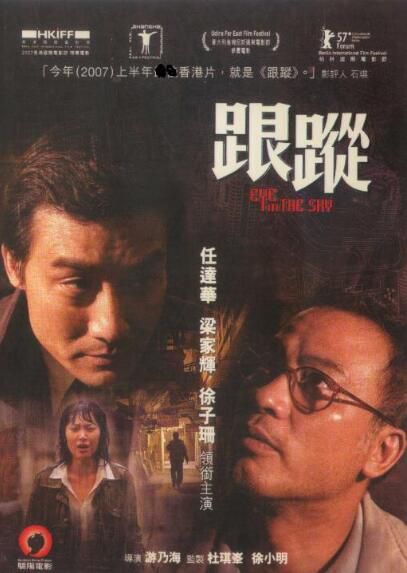 電影 跟蹤 香港三區DVD收藏版 銀河映像經典作品 任達華/梁家輝 電影 跟蹤 香港三區DVD收藏版 銀河映像經典作品 任達華/梁家輝