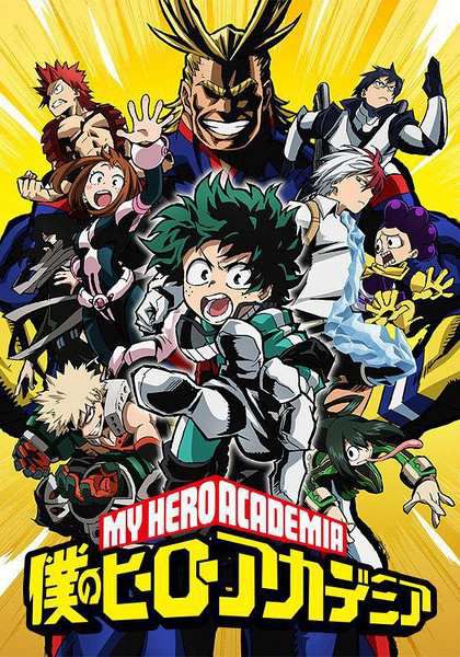 我的英雄學院/Boku no hero academia (2016夏季新番動漫) 2碟DVD