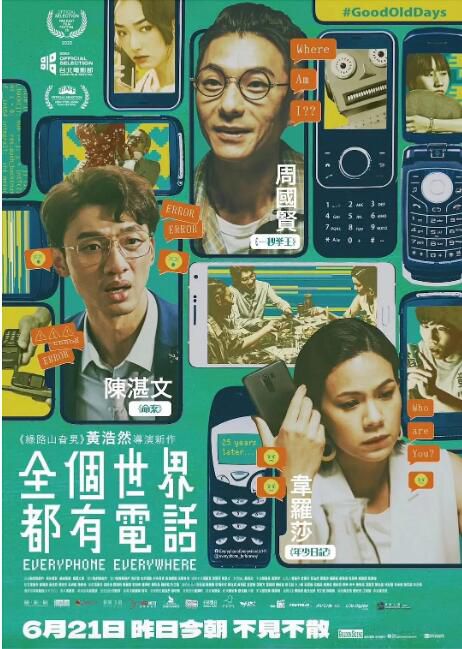 2023港台電影 全個世界都有電話/智能瘋 周國賢/韋羅莎 國語中字 盒裝1碟 2023港台電影 全個世界都有電話/智能瘋 周國賢/韋羅莎 國語中字 盒裝1碟