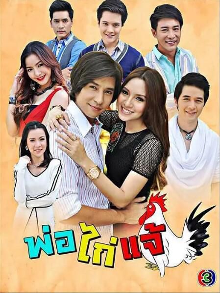 2014泰劇 花花大少/矮雞腳父親/短腳爸爸/功夫霸王 路易斯·斯科特 泰語中字 盒裝7碟 2014泰劇 花花大少/矮雞腳父親/短腳爸爸/功夫霸王 路易斯·斯科特 泰語中字 盒裝7碟