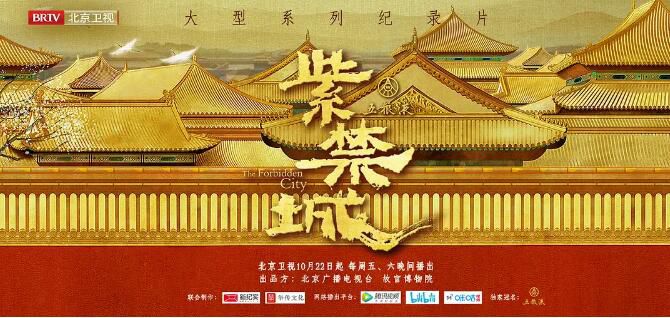 2021大陸紀錄片《紫禁城》譚江海 國語中字 盒裝3碟