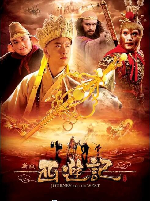 2010大陸劇【西遊記2010/新版西遊記】【費振翔/陳司翰】【國語中字】9碟 2010大陸劇【西遊記2010/新版西遊記】【費振翔/陳司翰】【國語中字】9碟