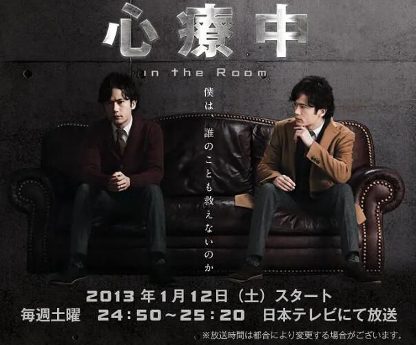 2013日劇 心療中 -in the Room- 稲垣吾郎 高清盒裝3碟 2013日劇 心療中 -in the Room- 稲垣吾郎 高清盒裝3碟