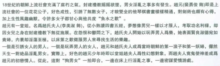 韓國電影 醜聞 裴勇俊/全度研 清晰盒裝1碟 韓國電影 醜聞 裴勇俊/全度研 清晰盒裝1碟