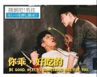 2021年台灣系列同性短片《撲倒吧！男孩》高清國語中字
