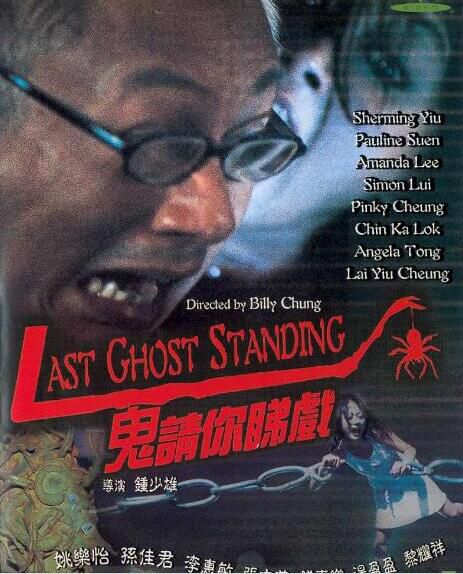 電影 鬼請你睇戲 姚樂怡/孫佳君/李蕙敏/張文慈 DVD收藏版 盒裝 電影 鬼請你睇戲 姚樂怡/孫佳君/李蕙敏/張文慈 DVD收藏版 盒裝