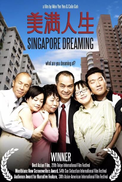 2006高分新加坡電影 美滿人生/Singapore Dreaming 劉謙益 國語中字 盒裝1碟 2006高分新加坡電影 美滿人生/Singapore Dreaming 劉謙益 國語中字 盒裝1碟