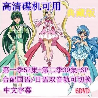 高清碟機動畫片/珍珠美人魚/人魚的旋律/全集/台灣國語/日語/中字6DVD