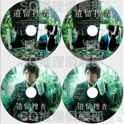 推理劇DVD：遺留搜查1-5季+8部特別篇18碟