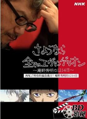 《新世紀福音戰士 TV+劇場版》合集.國粵日英語.中日字幕 7碟 《新世紀福音戰士 TV+劇場版》合集.國粵日英語.中日字幕 7碟