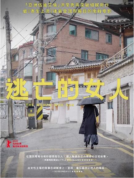 2020韓國劇情《逃走的女人/出走的女人》金敏喜/徐永嬅.韓語中字 2020韓國劇情《逃走的女人/出走的女人》金敏喜/徐永嬅.韓語中字